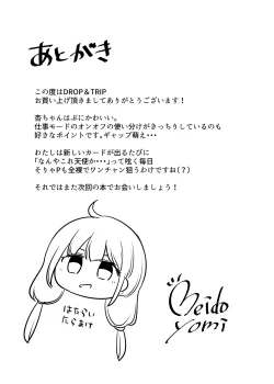 Page 24 of DROP&TRIP