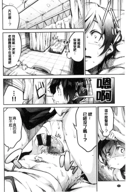 Page 163 of Chu ning spot