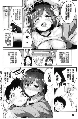 Page 21 of Chu ning spot