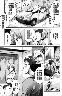 Page 24 of Chu ning spot