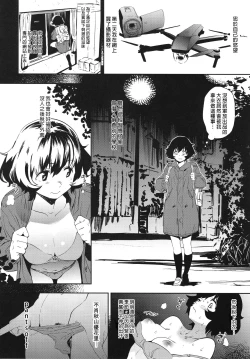 Page 8 of Private Akiyama