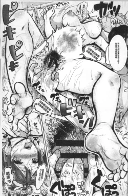 Page 170 of Maware Maware Onahozuma