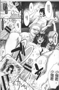 Page 194 of Maware Maware Onahozuma