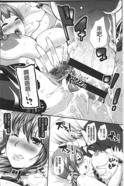 Page 55 of Maware Maware Onahozuma