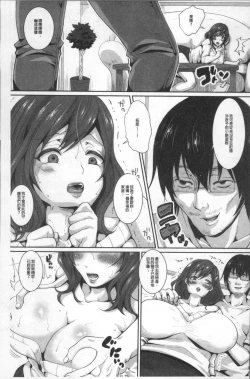 Page 70 of Maware Maware Onahozuma