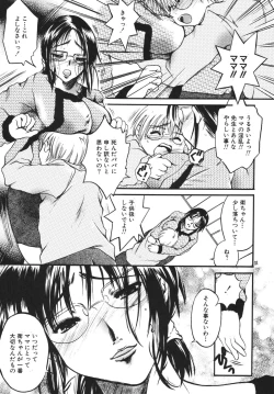 Page 21 of Tsukutsuku Haha