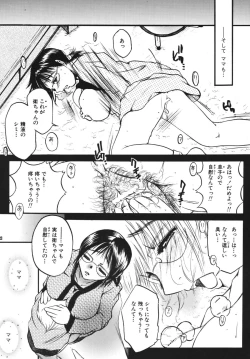 Page 23 of Tsukutsuku Haha