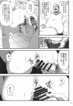 Page 110 of Kurashiki-sensei wa Hatsujouki Soushuuhen FINAL