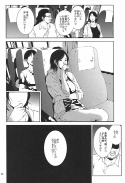 Page 27 of Kurashiki-sensei wa Hatsujouki Soushuuhen FINAL