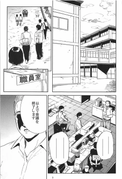 Page 2 of Kurashiki-sensei wa Hatsujouki Soushuuhen FINAL