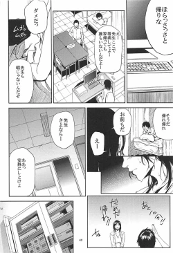 Page 41 of Kurashiki-sensei wa Hatsujouki Soushuuhen FINAL