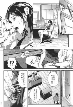 Page 45 of Kurashiki-sensei wa Hatsujouki Soushuuhen FINAL