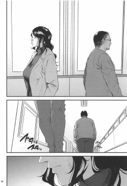 Page 83 of Kurashiki-sensei wa Hatsujouki Soushuuhen FINAL