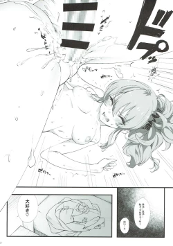 Page 23 of Jougasaki Mika to Pakkopako