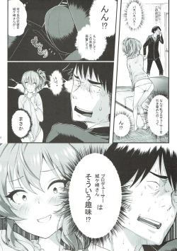 Page 5 of Jougasaki Mika to Pakkopako