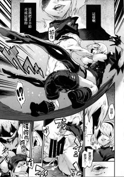 Page 12 of Spare: Automata