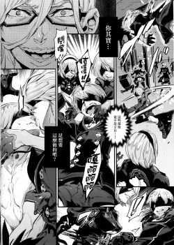 Page 5 of Spare: Automata