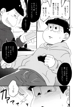 Page 16 of Matsuno-ka jinan no saimin choukyouki