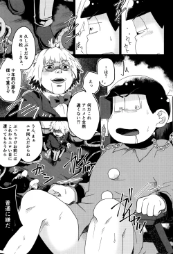 Page 2 of Matsuno-ka jinan no saimin choukyouki