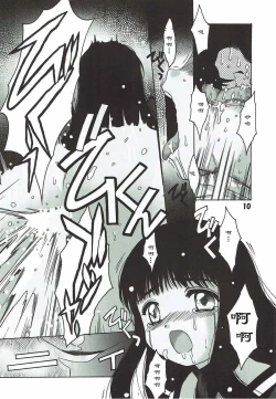 Page 10 of Shiro no Sakura