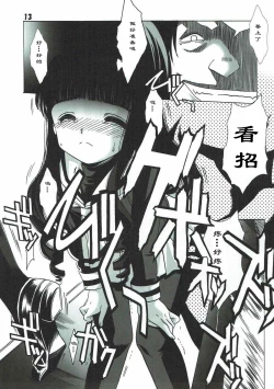 Page 13 of Shiro no Sakura