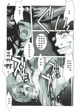 Page 17 of Shiro no Sakura