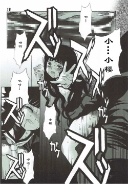 Page 18 of Shiro no Sakura