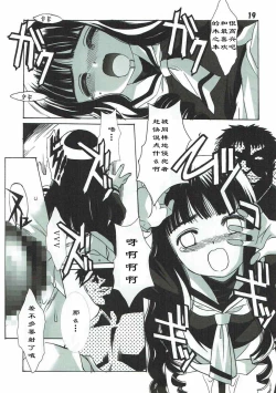 Page 19 of Shiro no Sakura