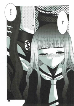 Page 27 of Shiro no Sakura