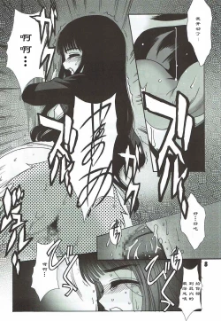 Page 8 of Shiro no Sakura