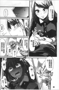 Page 101 of Himitsu ni Shitetai WatashiJe veux garder le secret.Mes circonstances sexuelles | 秘密的保持著吧♥我們的性事情