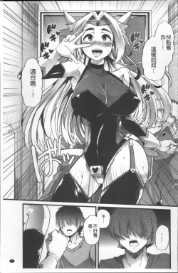 Page 10 of Himitsu ni Shitetai WatashiJe veux garder le secret.Mes circonstances sexuelles | 秘密的保持著吧♥我們的性事情