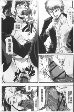 Page 114 of Himitsu ni Shitetai WatashiJe veux garder le secret.Mes circonstances sexuelles | 秘密的保持著吧♥我們的性事情