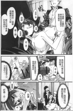 Page 117 of Himitsu ni Shitetai WatashiJe veux garder le secret.Mes circonstances sexuelles | 秘密的保持著吧♥我們的性事情