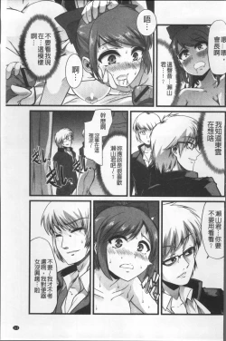 Page 118 of Himitsu ni Shitetai WatashiJe veux garder le secret.Mes circonstances sexuelles | 秘密的保持著吧♥我們的性事情