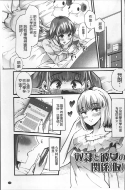 Page 142 of Himitsu ni Shitetai WatashiJe veux garder le secret.Mes circonstances sexuelles | 秘密的保持著吧♥我們的性事情