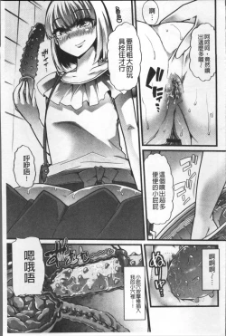 Page 156 of Himitsu ni Shitetai WatashiJe veux garder le secret.Mes circonstances sexuelles | 秘密的保持著吧♥我們的性事情