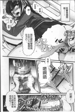 Page 158 of Himitsu ni Shitetai WatashiJe veux garder le secret.Mes circonstances sexuelles | 秘密的保持著吧♥我們的性事情