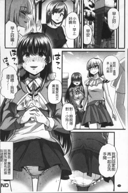 Page 161 of Himitsu ni Shitetai WatashiJe veux garder le secret.Mes circonstances sexuelles | 秘密的保持著吧♥我們的性事情