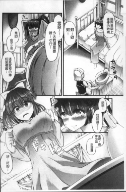 Page 163 of Himitsu ni Shitetai WatashiJe veux garder le secret.Mes circonstances sexuelles | 秘密的保持著吧♥我們的性事情