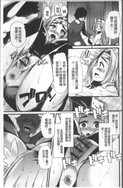 Page 16 of Himitsu ni Shitetai WatashiJe veux garder le secret.Mes circonstances sexuelles | 秘密的保持著吧♥我們的性事情