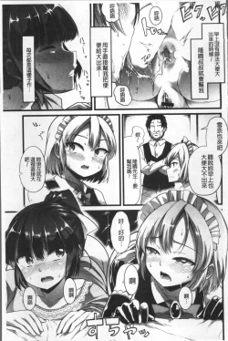 Page 170 of Himitsu ni Shitetai WatashiJe veux garder le secret.Mes circonstances sexuelles | 秘密的保持著吧♥我們的性事情