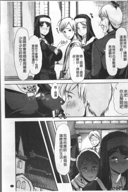 Page 180 of Himitsu ni Shitetai WatashiJe veux garder le secret.Mes circonstances sexuelles | 秘密的保持著吧♥我們的性事情