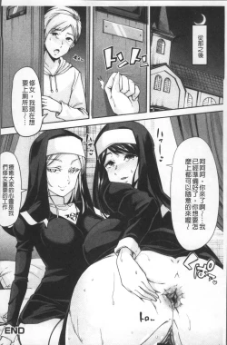 Page 197 of Himitsu ni Shitetai WatashiJe veux garder le secret.Mes circonstances sexuelles | 秘密的保持著吧♥我們的性事情