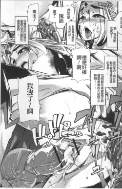 Page 20 of Himitsu ni Shitetai WatashiJe veux garder le secret.Mes circonstances sexuelles | 秘密的保持著吧♥我們的性事情