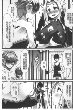Page 24 of Himitsu ni Shitetai WatashiJe veux garder le secret.Mes circonstances sexuelles | 秘密的保持著吧♥我們的性事情