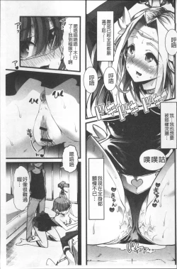 Page 28 of Himitsu ni Shitetai WatashiJe veux garder le secret.Mes circonstances sexuelles | 秘密的保持著吧♥我們的性事情