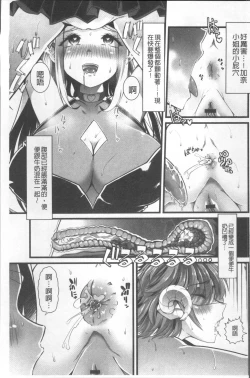 Page 30 of Himitsu ni Shitetai WatashiJe veux garder le secret.Mes circonstances sexuelles | 秘密的保持著吧♥我們的性事情