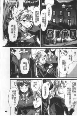 Page 38 of Himitsu ni Shitetai WatashiJe veux garder le secret.Mes circonstances sexuelles | 秘密的保持著吧♥我們的性事情
