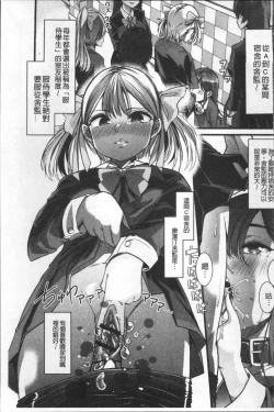 Page 40 of Himitsu ni Shitetai WatashiJe veux garder le secret.Mes circonstances sexuelles | 秘密的保持著吧♥我們的性事情